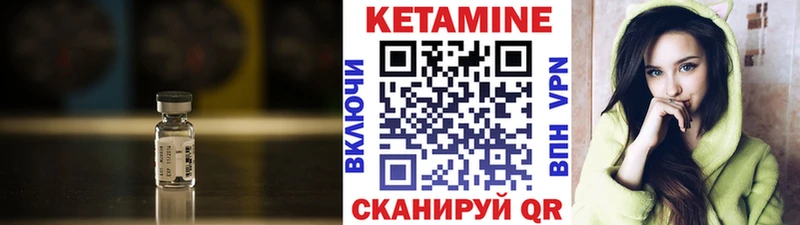 КЕТАМИН VHQ  Электросталь 