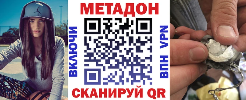 наркота  Электросталь  Метадон methadone 